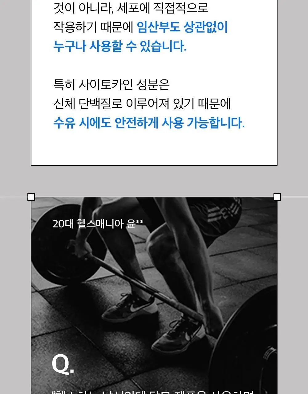[탈모증상개선] 리필드 사이토카인 한/중/미 단독 특허 탈모샴푸 380ml 3종 택 1 상세페이지 22